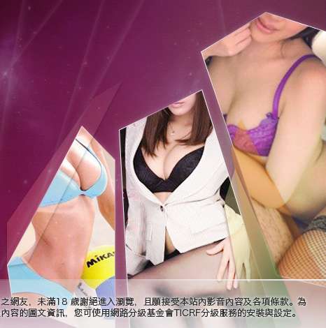 華人影音視訊聊天情人網大胸部美女圖